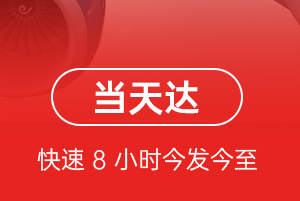 河池金城江机场托运航空货运公司【机场